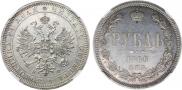1 rouble 1866 year