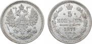 5 kopecks 1871 year