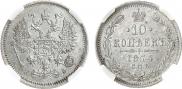 10 kopecks 1874 year