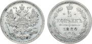 5 копеек 1880 года