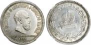 1 rouble 1883 year