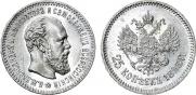25 копеек 1893 года