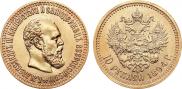 10 roubles 1894 year