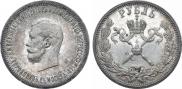 1 rouble 1896 year