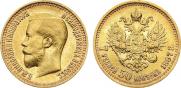 7,5 roubles 1897 year