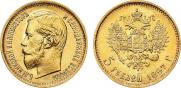 5 roubles 1897 year