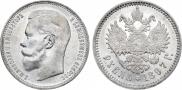 1 rouble 1897 year