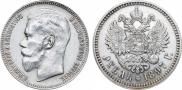 1 rouble 1897 year