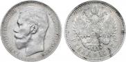 1 rouble 1897 year