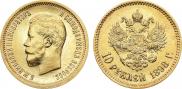 10 рублей 1898 года