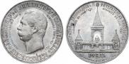 1 рубль 1898 года