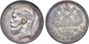 1 rouble 1898 year