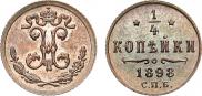1/4 копейки 1898 года