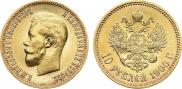 10 рублей 1900 года