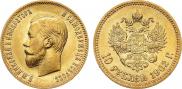 10 рублей 1902 года
