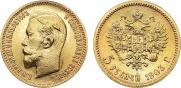 5 рублей 1903 года