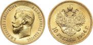 10 roubles 1904 year