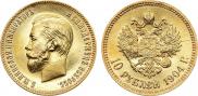 10 roubles 1904 year