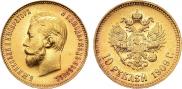 10 рублей 1909 года