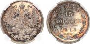15 kopecks 1913 year