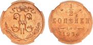 1/2 kopeck 1916 year