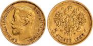 5 рублей 1898 года