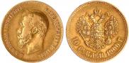 10 рублей 1900 года