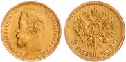 5 roubles 1902 year