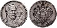 1 rouble 1913 year