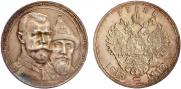 1 rouble 1913 year