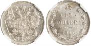 15 kopecks 1916 year