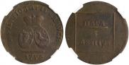 Пара - 3 денги 1772 года