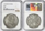 1 рубль 1725 года