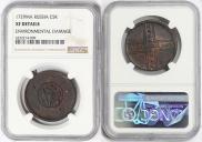 2 рубля 1723 года