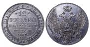 12 рублей 1832 года