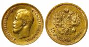 10 рублей 1899 года