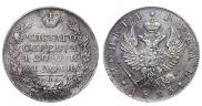 1 рубль 1823 года