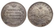 1 рубль 1829 года