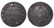 1 рубль 1833 года
