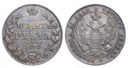 1 рубль 1842 года