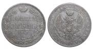 1 рубль 1847 года