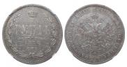 1 rouble 1876 year