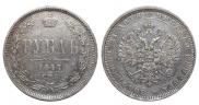 1 rouble 1877 year