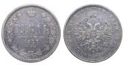 1 rouble 1877 year