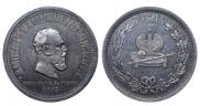 1 rouble 1883 year