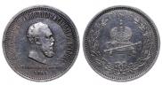 1 rouble 1883 year