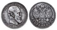 1 rouble 1892 year