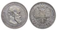 1 рубль 1893 года