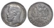 1 rouble 1896 year