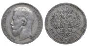 1 rouble 1896 year